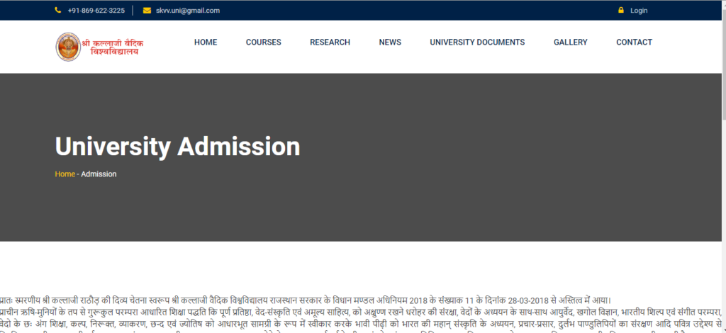 Shri Kallaji Vedic University Admission
