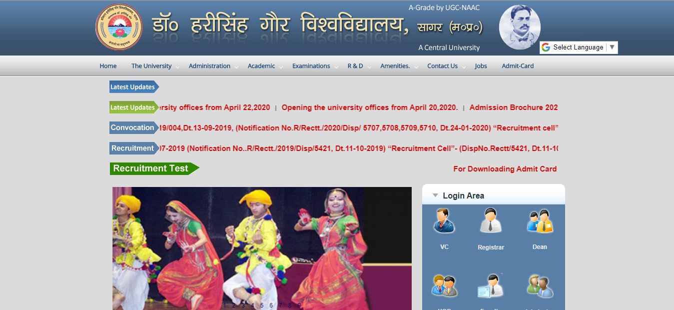 Dr. Harisingh Gour Vishwavidyalaya Admission