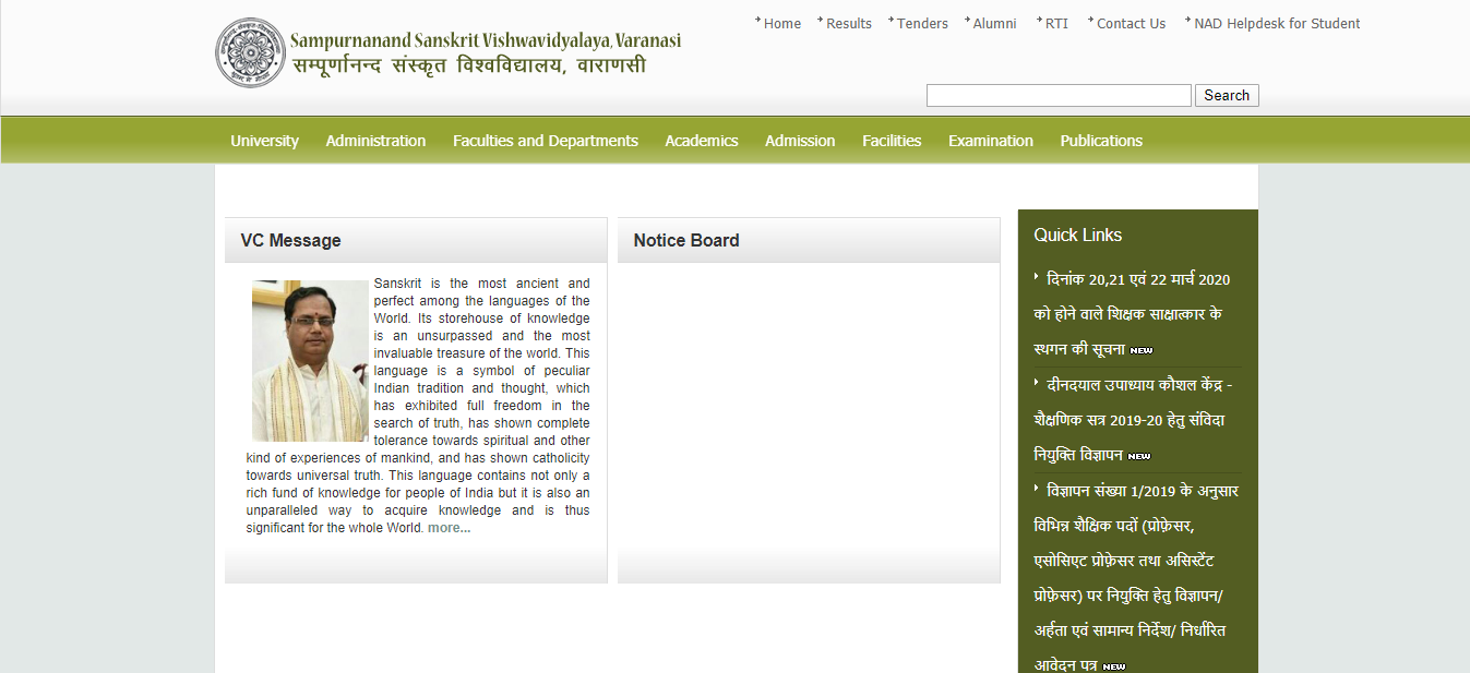 Sampurnanand Sanskrit University Admission