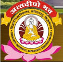 Siddharth University New Logo